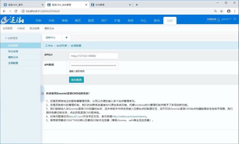 站群程序出售：从源码交付到AI全自动养站的技术演进与市场格局